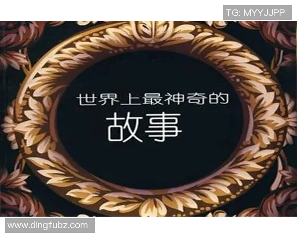 变装成足球明星的奇幻冒险小说推荐与精彩故事分享