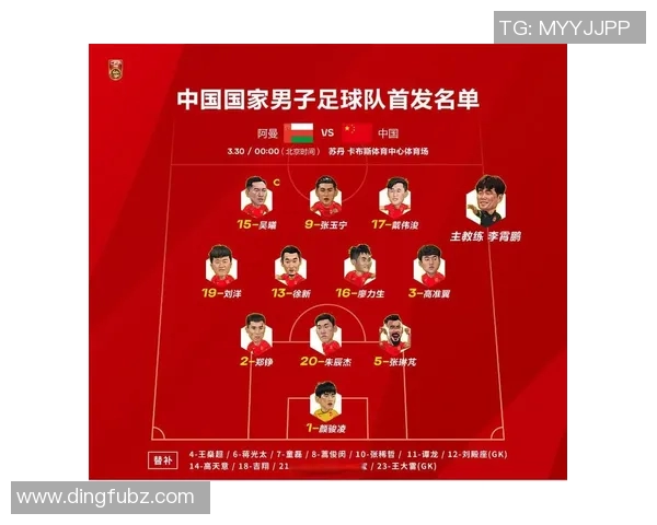 国足对阿曼的比赛直播信息及观看方式详解